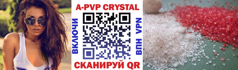 A PVP Соль  Валуйки 