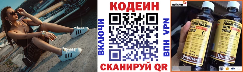 наркошоп  Валуйки  кракен вход  Кодеиновый сироп Lean напиток Lean (лин) 