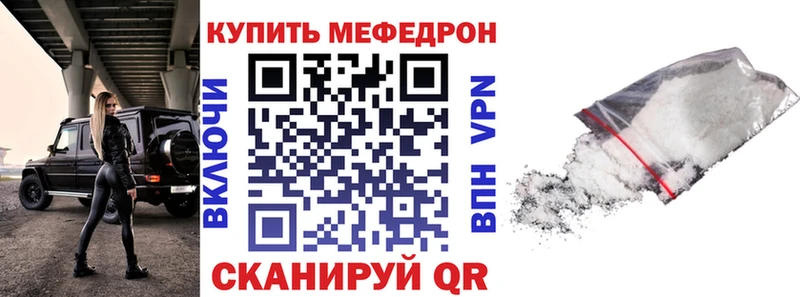 МЕФ VHQ  купить закладку  Валуйки 