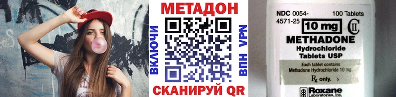 Метадон VHQ  Валуйки 