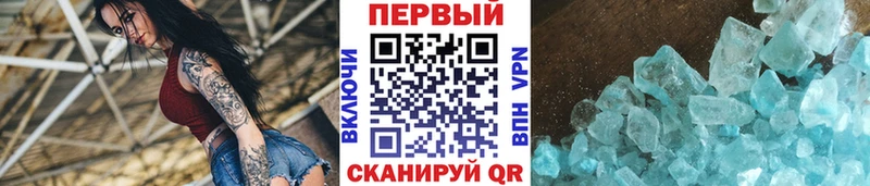 Метамфетамин винт  Валуйки 