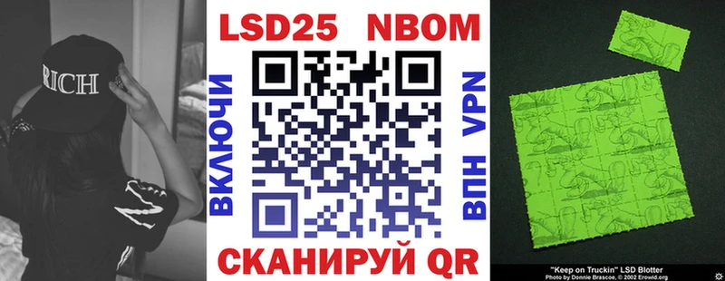 Марки 25I-NBOMe 1,8мг  Валуйки 