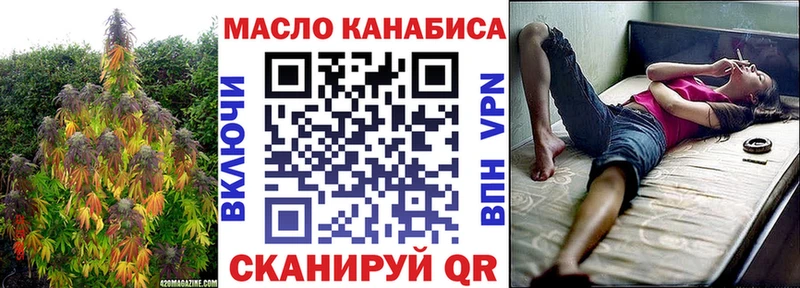 ТГК THC oil  Валуйки 